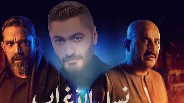 احمد السقا وتامر حسنى وامير كرارة 