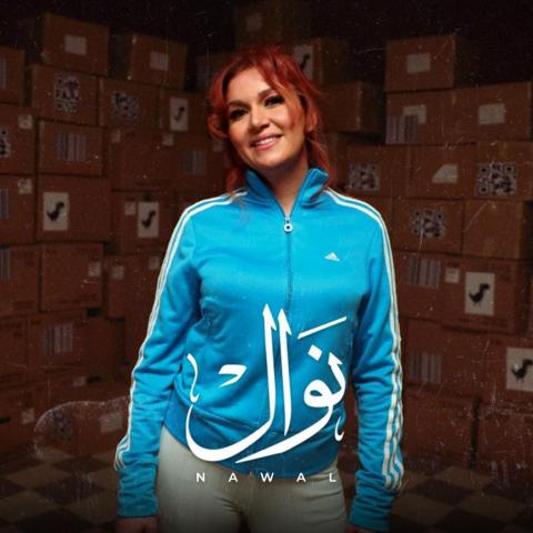 نوال المغربية