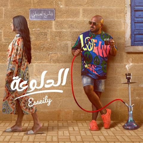 محمود العسيلي