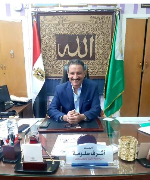 اشرف سلومة