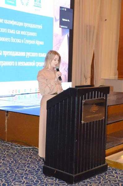 مؤتمر أساتذة اللغة الروسية بالشرق الأوسط وشمال أفريقيا