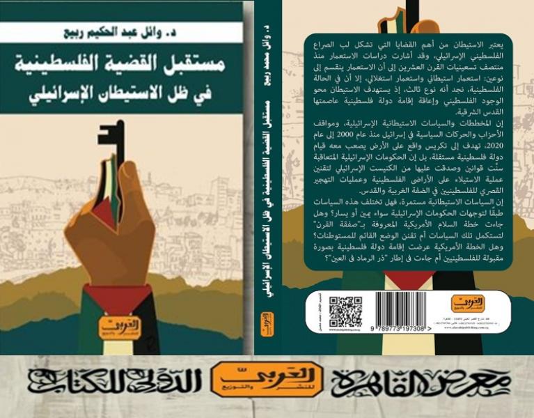 غلاف الكتاب