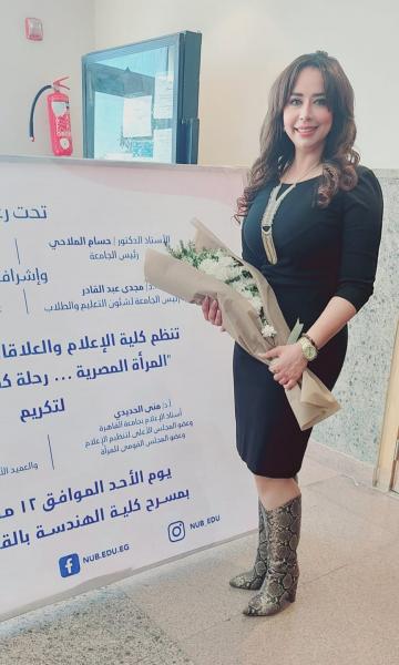 نانسى إبراهيم