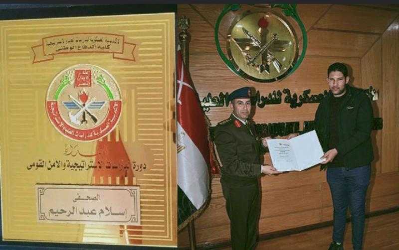 أكاديمية ناصر العسكرية تكرم الصحفي اسلام عبد الرحيم
