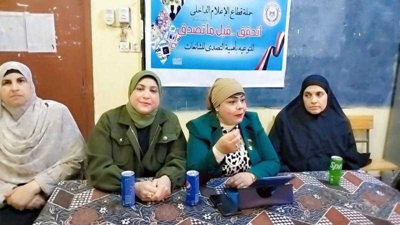 اتحقق قبل ما تصدق.. ندوة توعوية للشباب في مدينة طهطا